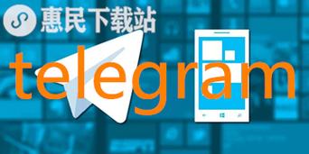 Telegram下载网页版中文包